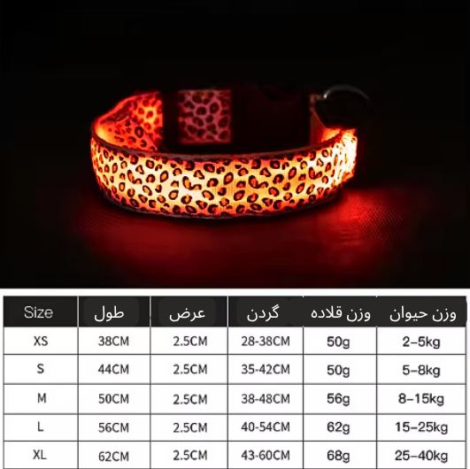 قلاده چراغدار (3)