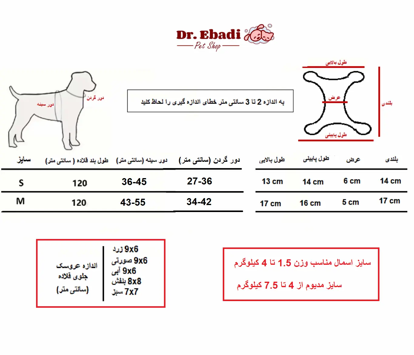 قلاده عروسکی (7) (1)